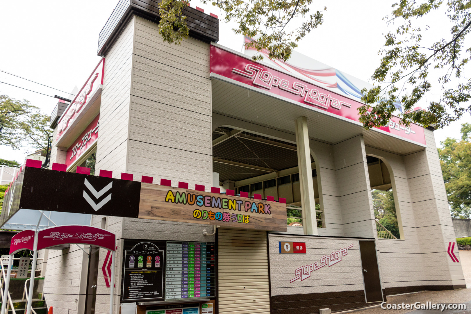 Slope Shooter roller coaster at the Higashiyama Zoo and Botanical Gardens