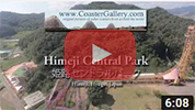 Labyrinth coaster at Himeji Central Park